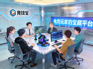 竞技宝团队工作场景 - 电竞玩家的宝藏平台